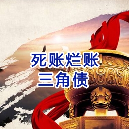 宁阳要债公司